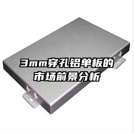 3mm������������г�ǰ������