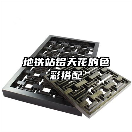 ����վ���컨��ɫ�ʴ���