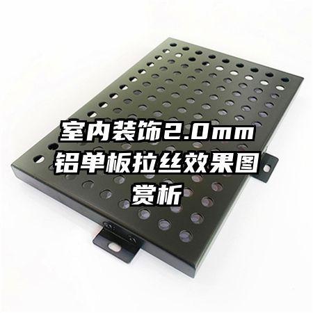 ����װ��2.0mm��������˿Ч��ͼ����