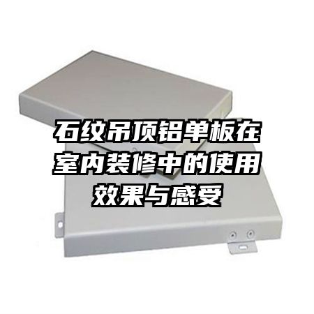 ʯ�Ƶ���������������װ���е�ʹ��Ч�������