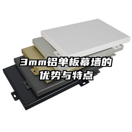 3mm������Ļǽ���������ص�