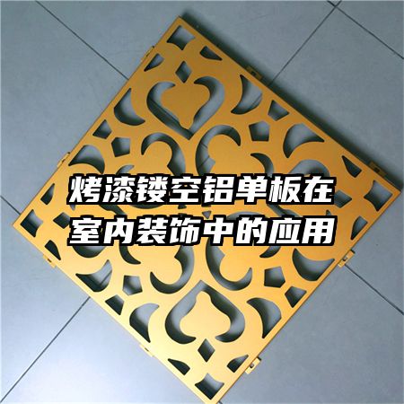 �����ο�������������װ���е�Ӧ��