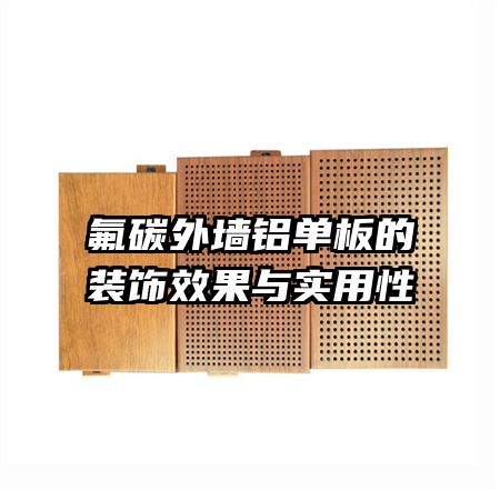 ��̼��ǽ�������װ��Ч����ʵ����