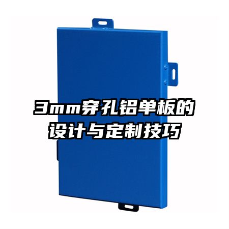 3mm���������������붨�Ƽ���