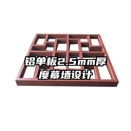 ������2.5mm���Ļǽ���