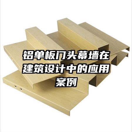 ��������ͷĻǽ�ڽ�������е�Ӧ�ð���