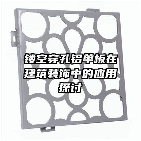 �οմ����������ڽ���װ���е�Ӧ��̽��