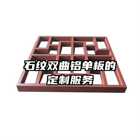 ʯ��˫��������Ķ��Ʒ���