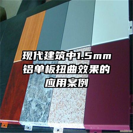 �ִ�������1.5mm������Ť��Ч����Ӧ�ð���