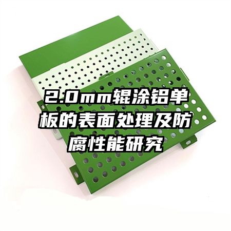 2.0mm��Ϳ������ı��洦�������������о�