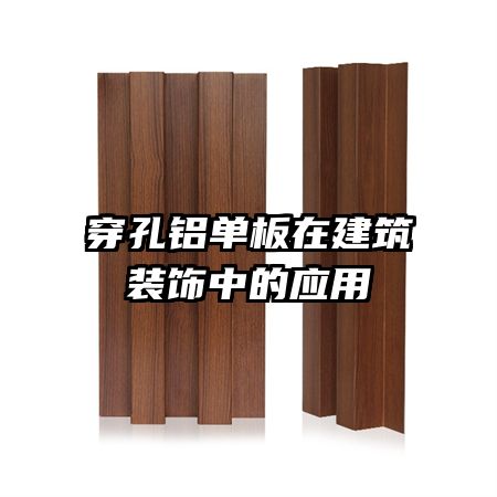 �����������ڽ���װ���е�Ӧ��