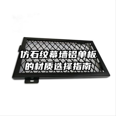 ��ʯ��Ļǽ������Ĳ���ѡ��ָ��