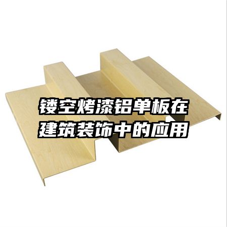 �οտ����������ڽ���װ���е�Ӧ��