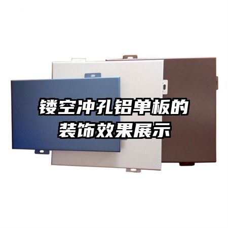 �οճ���������װ��Ч��չʾ