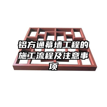 ����ͨĻǽ���̵�ʩ�����̼�ע������