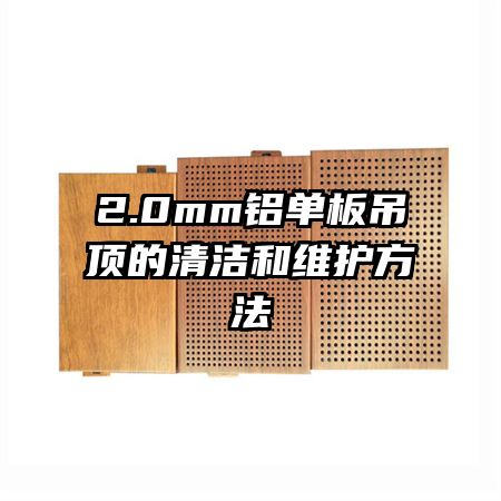 2.0mm���������������ά������