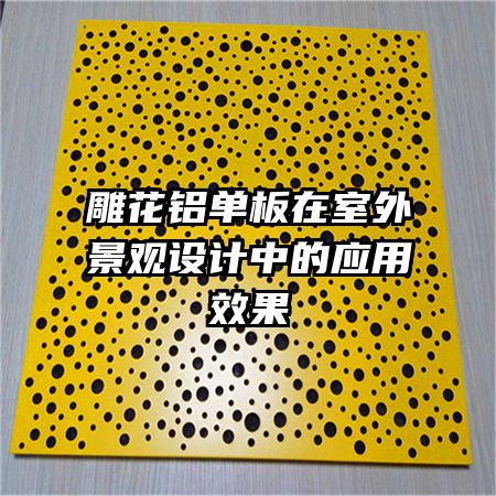 �������������⾰������е�Ӧ��Ч��