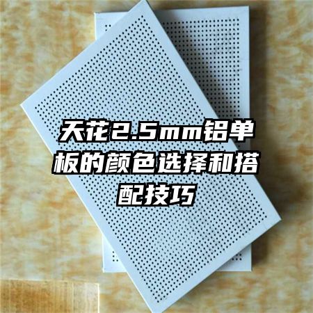 �컨2.5mm���������ɫѡ��ʹ��似��