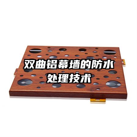 ˫����Ļǽ�ķ�ˮ��������