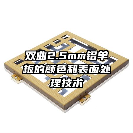 ˫��2.5mm���������ɫ�ͱ��洦������