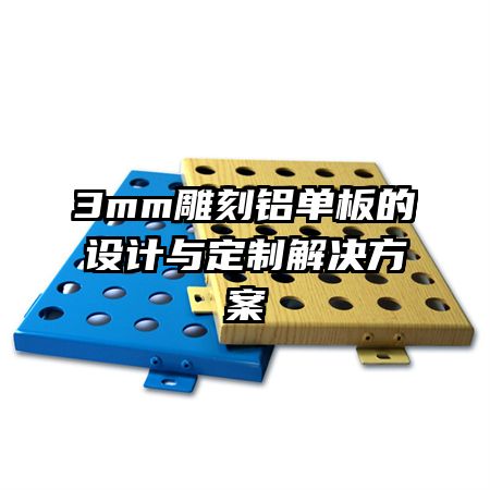 3mm��������������붨�ƽ������