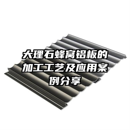 ����ʯ��������ļӹ����ռ�Ӧ�ð�������