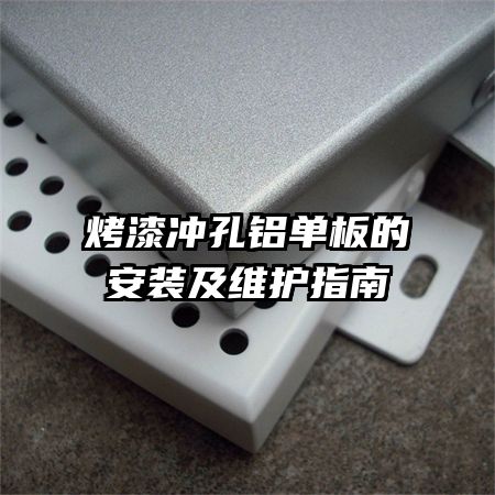 ������������İ�װ��ά��ָ��