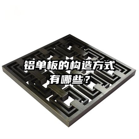 ������Ĺ��췽ʽ����Щ��