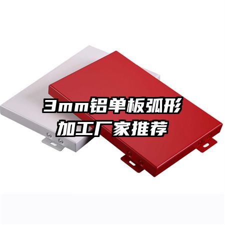 3mm�����廡�μӹ������Ƽ�