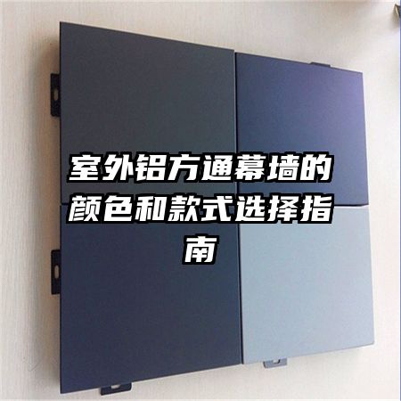 ��������ͨĻǽ����ɫ�Ϳ�ʽѡ��ָ��