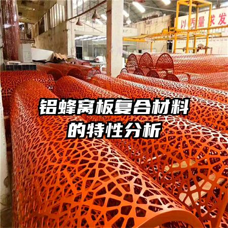 �����Ѱ帴�ϲ��ϵ����Է���