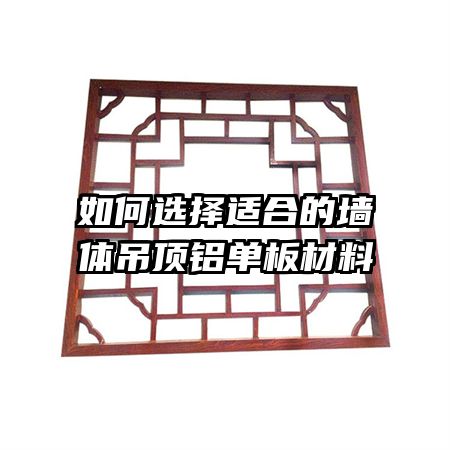 ���ѡ���ʺϵ�ǽ��������������