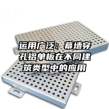 ���ù㷺��Ļǽ�����������ڲ�ͬ���������е�Ӧ��