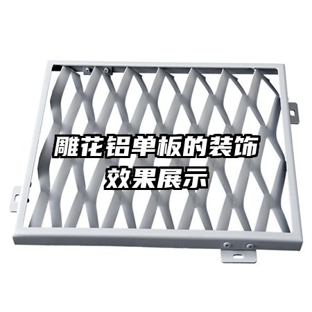 ���������װ��Ч��չʾ