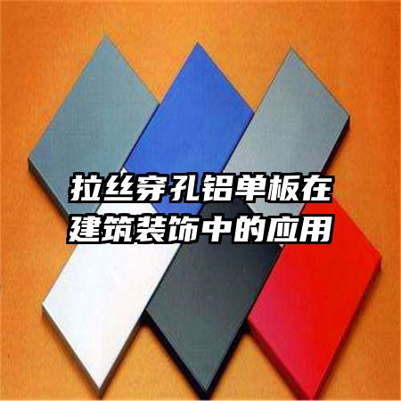 ��˿�����������ڽ���װ���е�Ӧ��