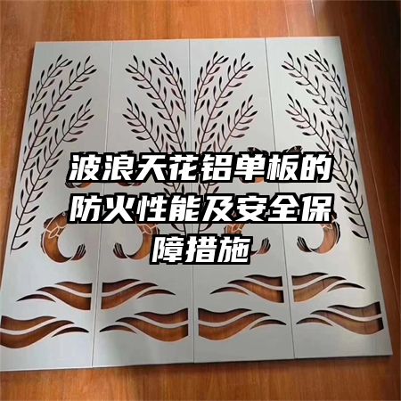 �����컨������ķ������ܼ���ȫ���ϴ�ʩ