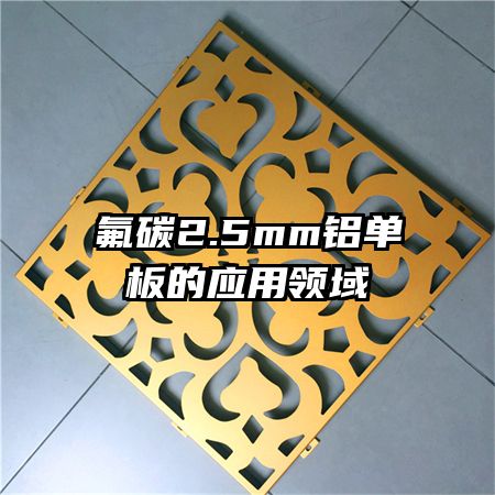 ��̼2.5mm�������Ӧ������