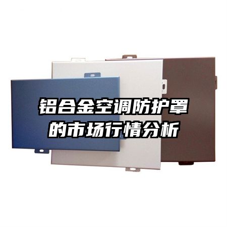 ���Ͻ�յ������ֵ��г��������