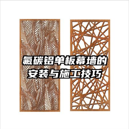 ��̼������Ļǽ�İ�װ��ʩ������