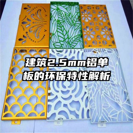 ����2.5mm������Ļ������Խ���