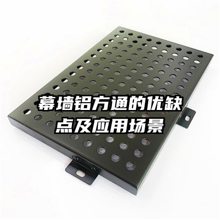 Ļǽ����ͨ����ȱ�㼰Ӧ�ó���