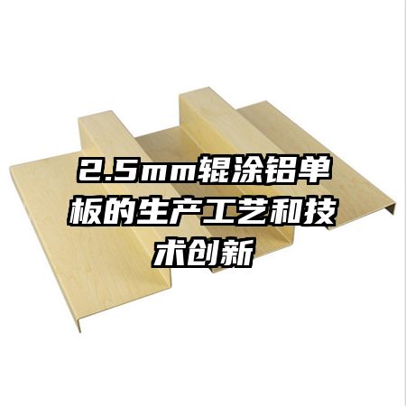 2.5mm��Ϳ��������������պͼ�������