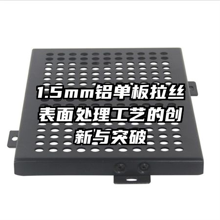 1.5mm��������˿���洦�����յĴ�����ͻ��