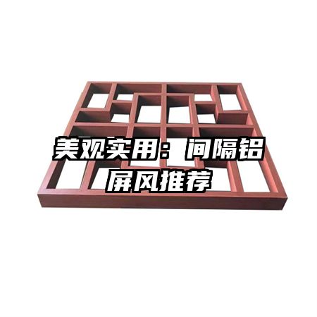 ����ʵ�ã�����������Ƽ�