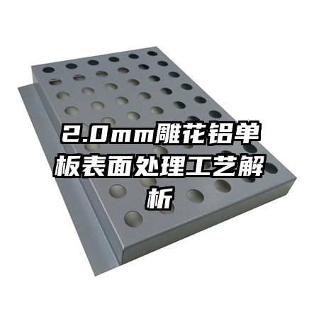 2.0mm����������洦�����ս���