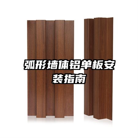 ����ǽ�������尲װָ��