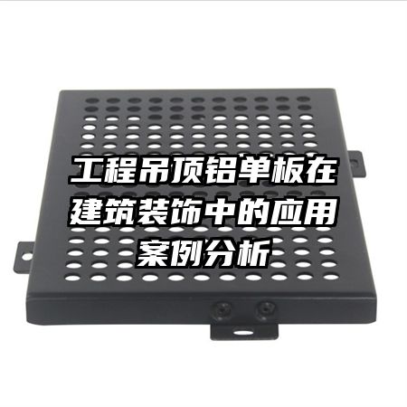 ���̵����������ڽ���װ���е�Ӧ�ð�������