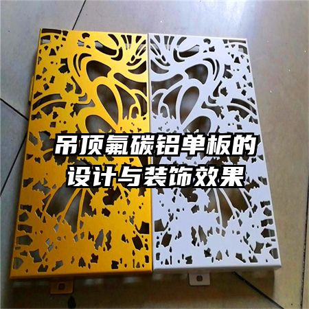 ������̼������������װ��Ч��