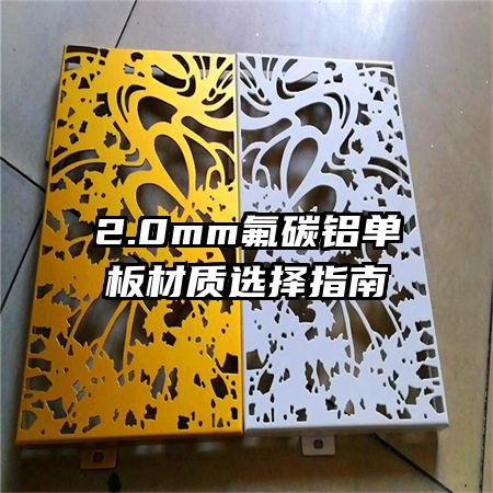 2.0mm��̼���������ѡ��ָ��