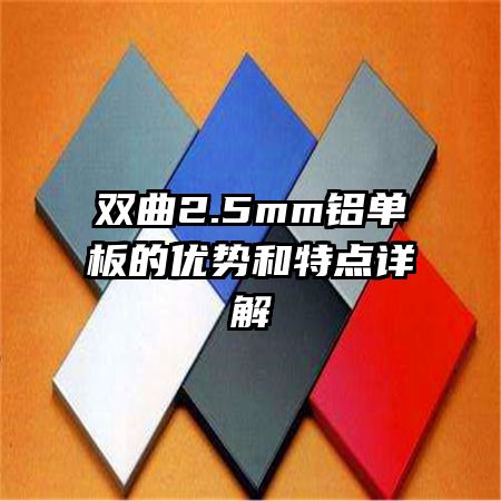 ˫��2.5mm����������ƺ��ص����